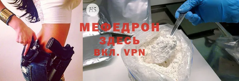 Мефедрон mephedrone  Богданович 